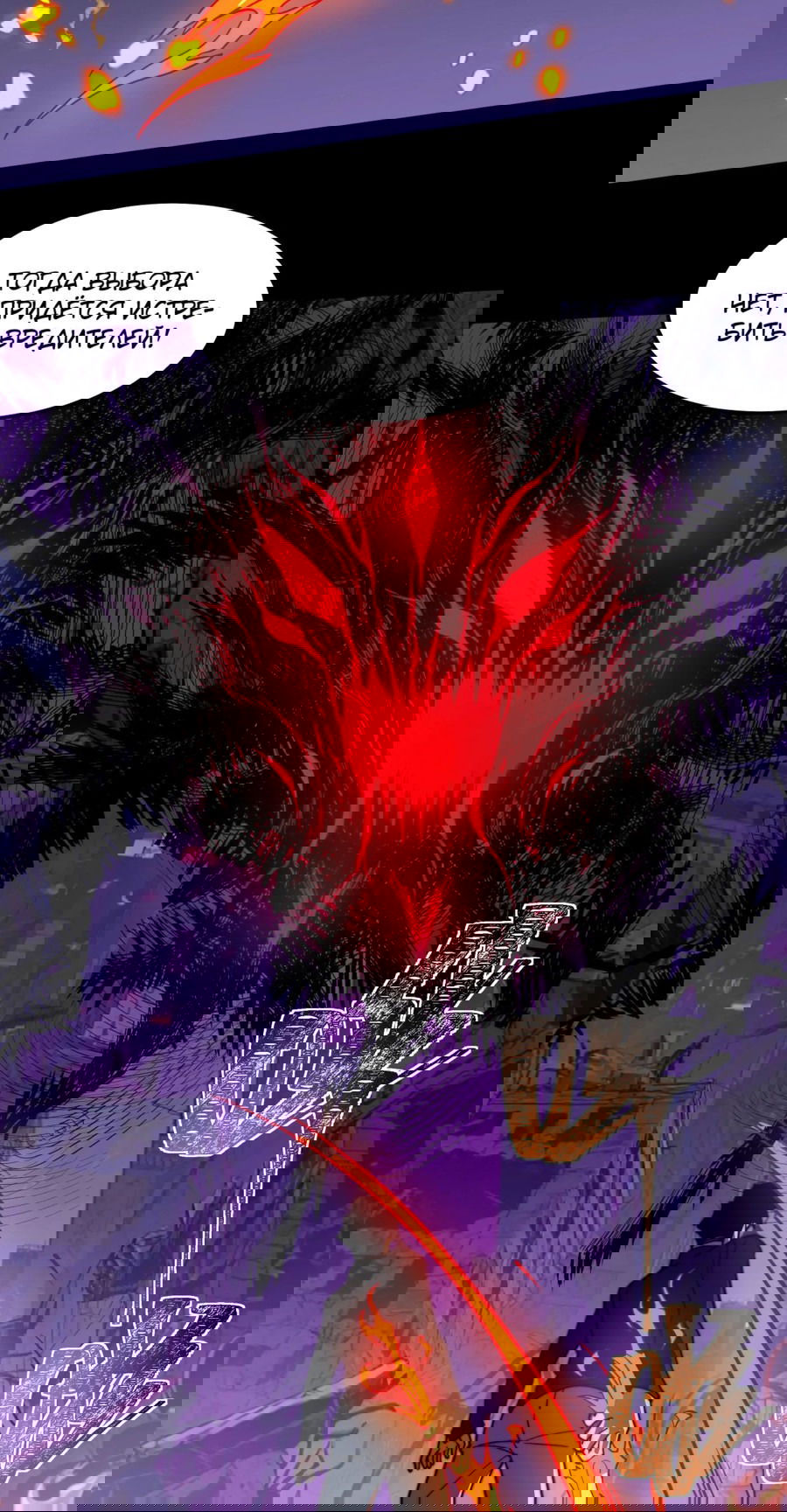 Манга Расставшись со школьной красавицей, я стал мастером боевых искусств - Глава 28 Страница 9