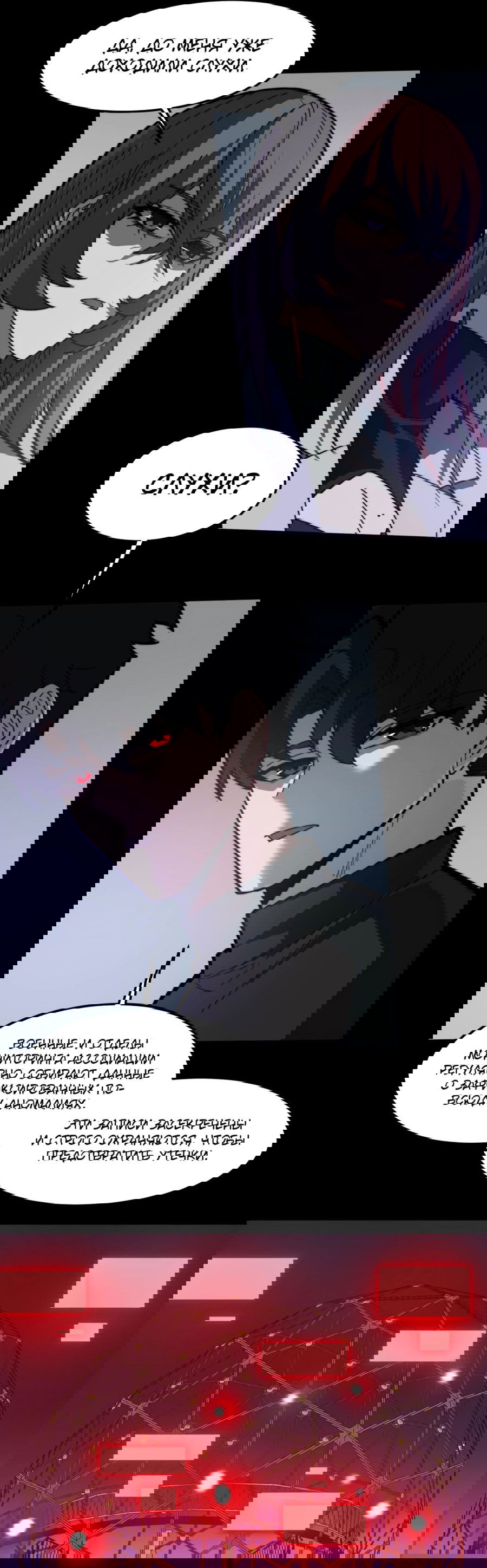 Манга Расставшись со школьной красавицей, я стал мастером боевых искусств - Глава 28 Страница 28