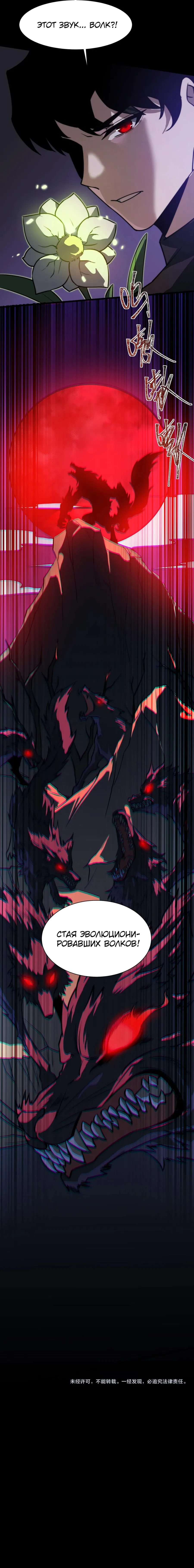 Манга Расставшись со школьной красавицей, я стал мастером боевых искусств - Глава 28 Страница 45