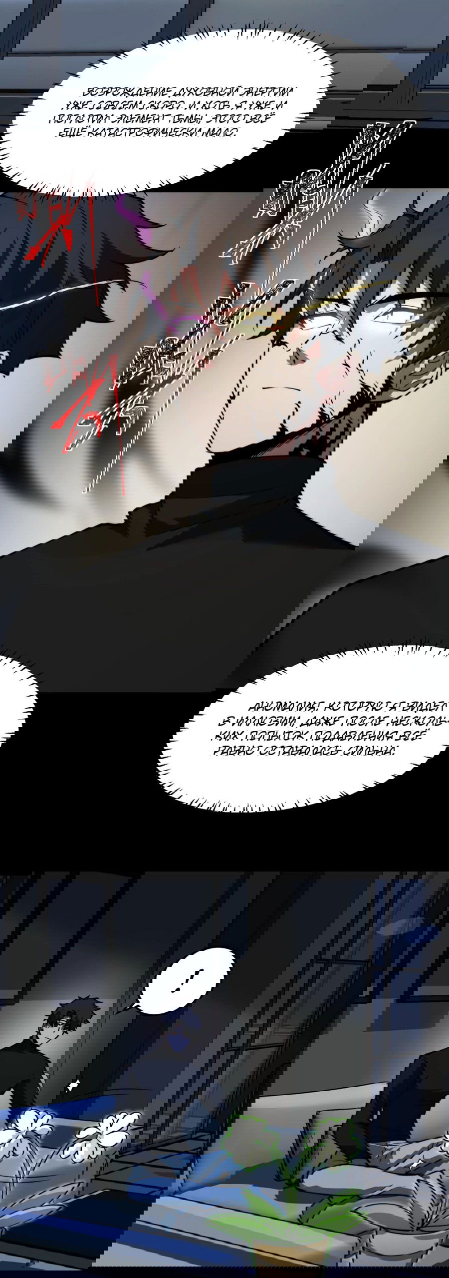 Манга Расставшись со школьной красавицей, я стал мастером боевых искусств - Глава 28 Страница 35