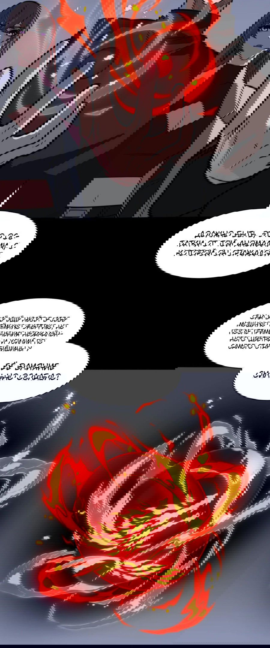 Манга Расставшись со школьной красавицей, я стал мастером боевых искусств - Глава 28 Страница 24