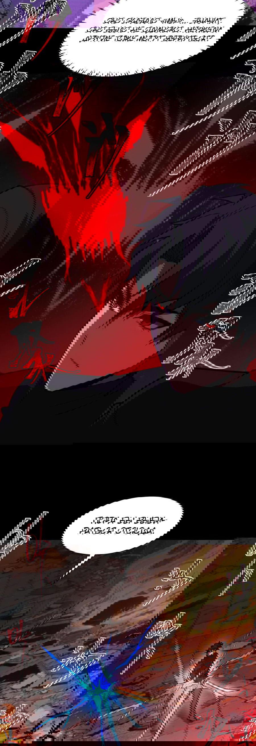 Манга Расставшись со школьной красавицей, я стал мастером боевых искусств - Глава 28 Страница 20