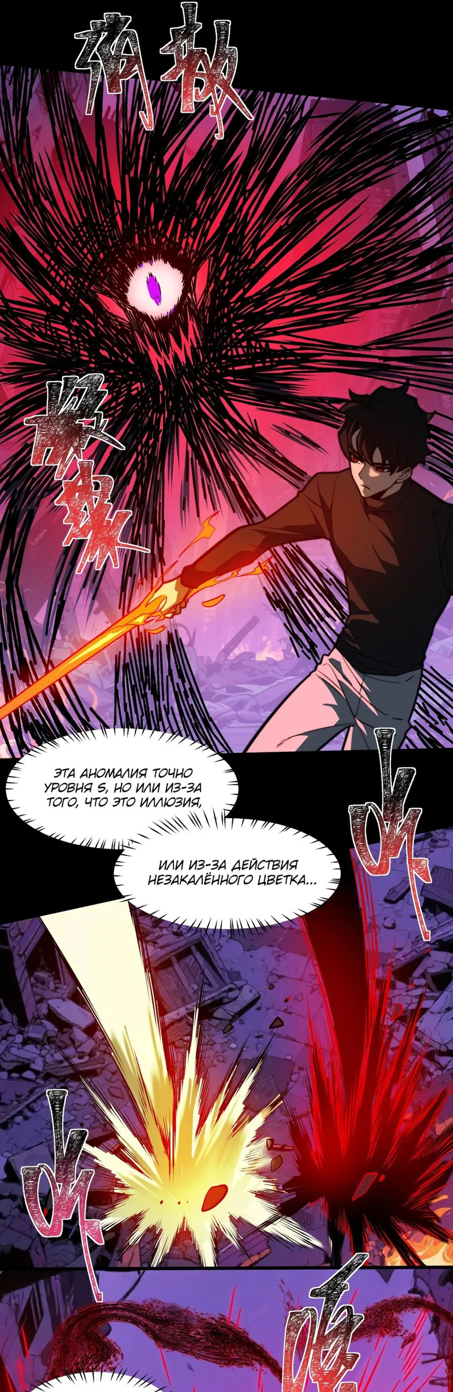 Манга Расставшись со школьной красавицей, я стал мастером боевых искусств - Глава 28 Страница 12