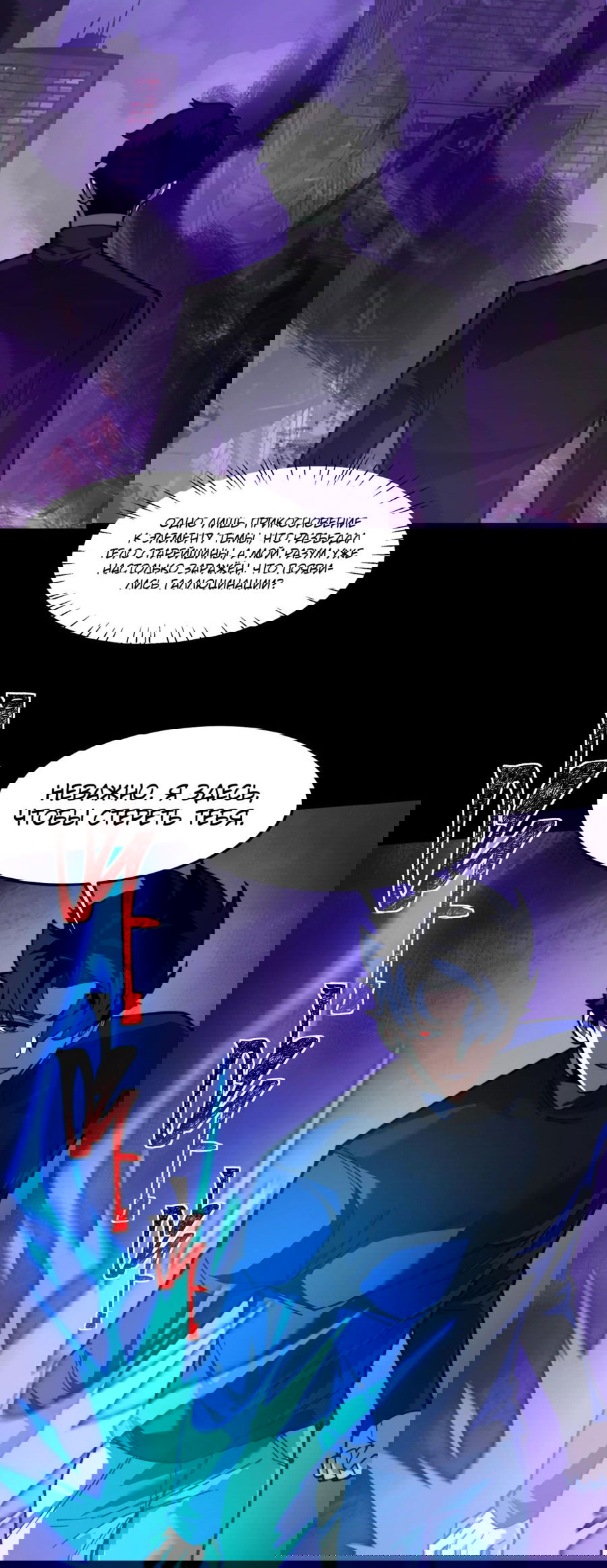 Манга Расставшись со школьной красавицей, я стал мастером боевых искусств - Глава 28 Страница 3