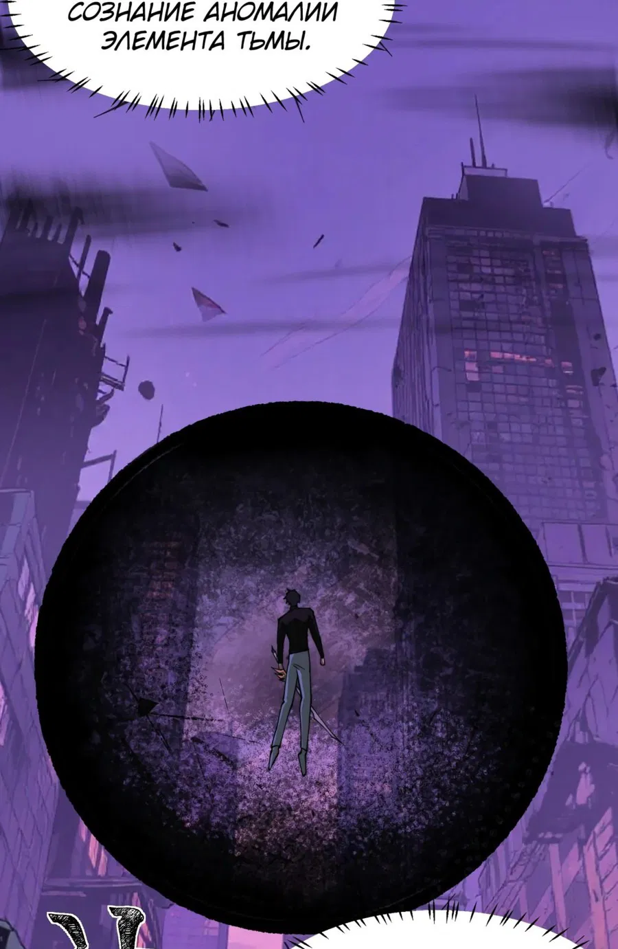 Манга Расставшись со школьной красавицей, я стал мастером боевых искусств - Глава 28 Страница 19