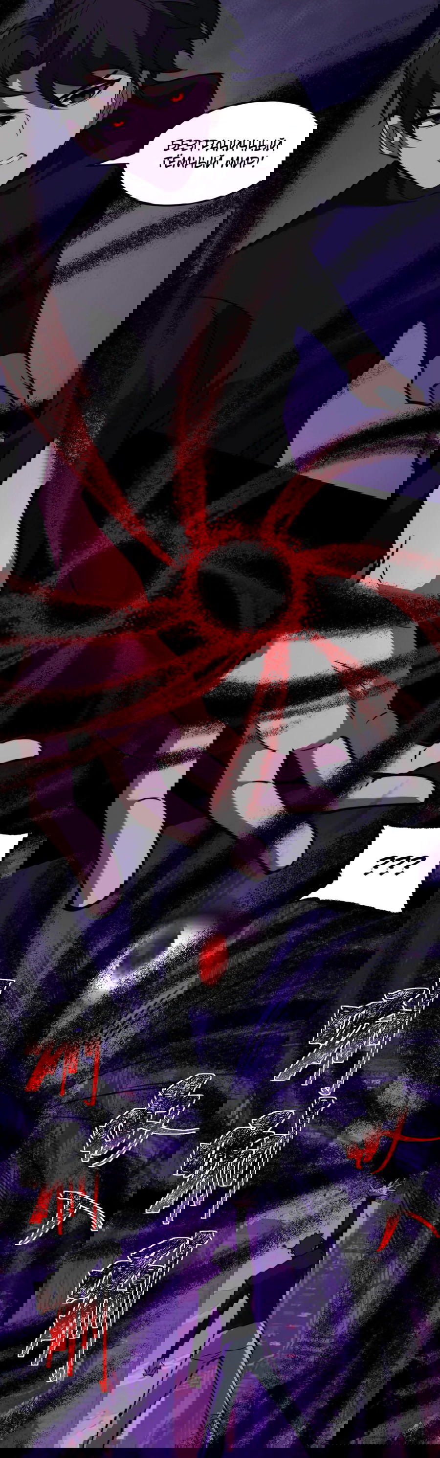 Манга Расставшись со школьной красавицей, я стал мастером боевых искусств - Глава 28 Страница 15