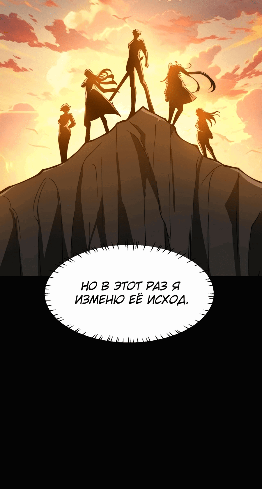 Манга Расставшись со школьной красавицей, я стал мастером боевых искусств - Глава 28 Страница 33