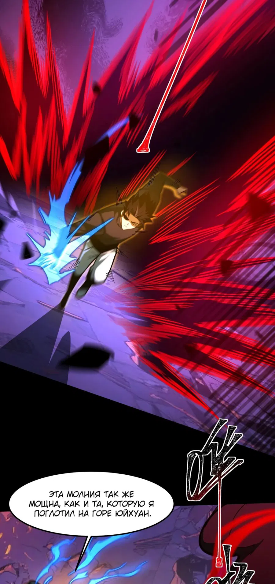 Манга Расставшись со школьной красавицей, я стал мастером боевых искусств - Глава 28 Страница 6