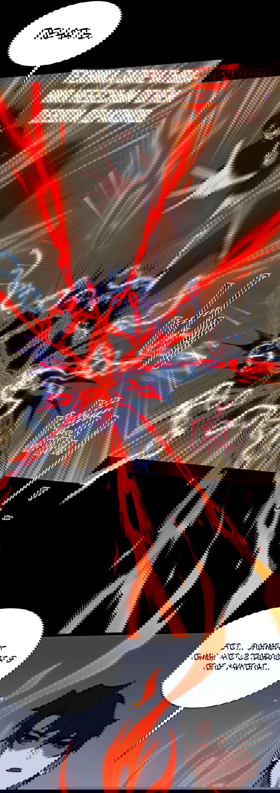 Манга Расставшись со школьной красавицей, я стал мастером боевых искусств - Глава 28 Страница 23