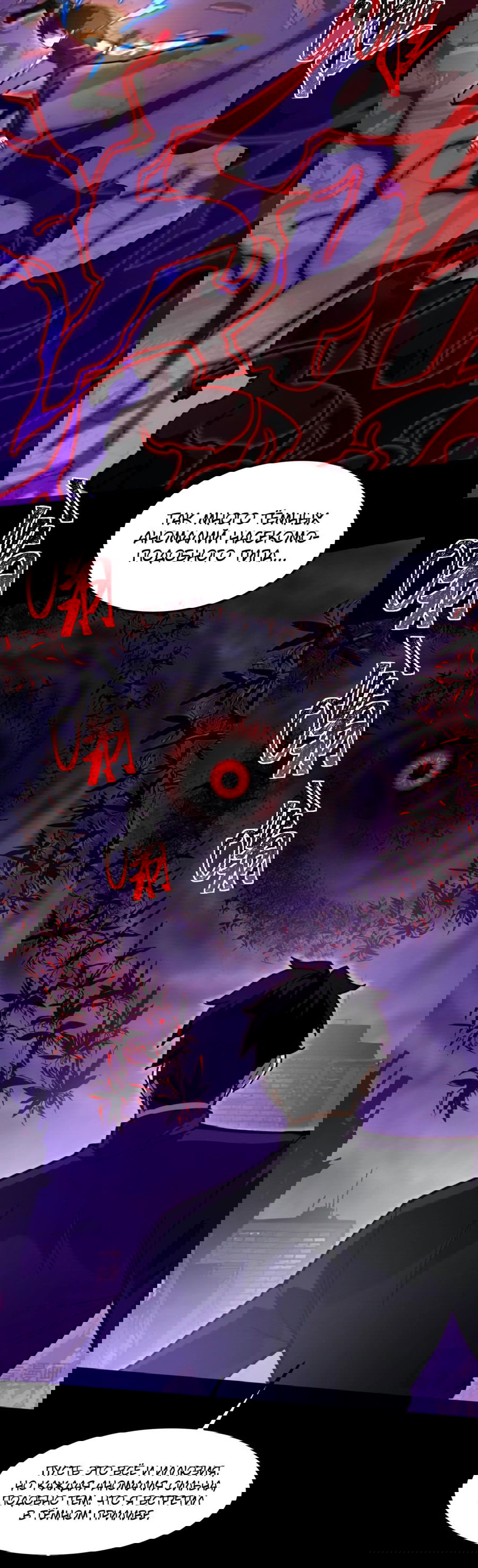 Манга Расставшись со школьной красавицей, я стал мастером боевых искусств - Глава 28 Страница 7