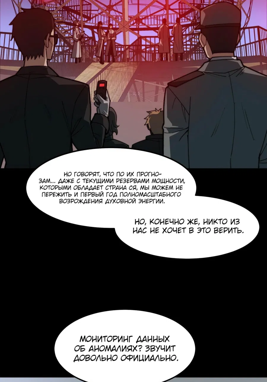 Манга Расставшись со школьной красавицей, я стал мастером боевых искусств - Глава 28 Страница 29