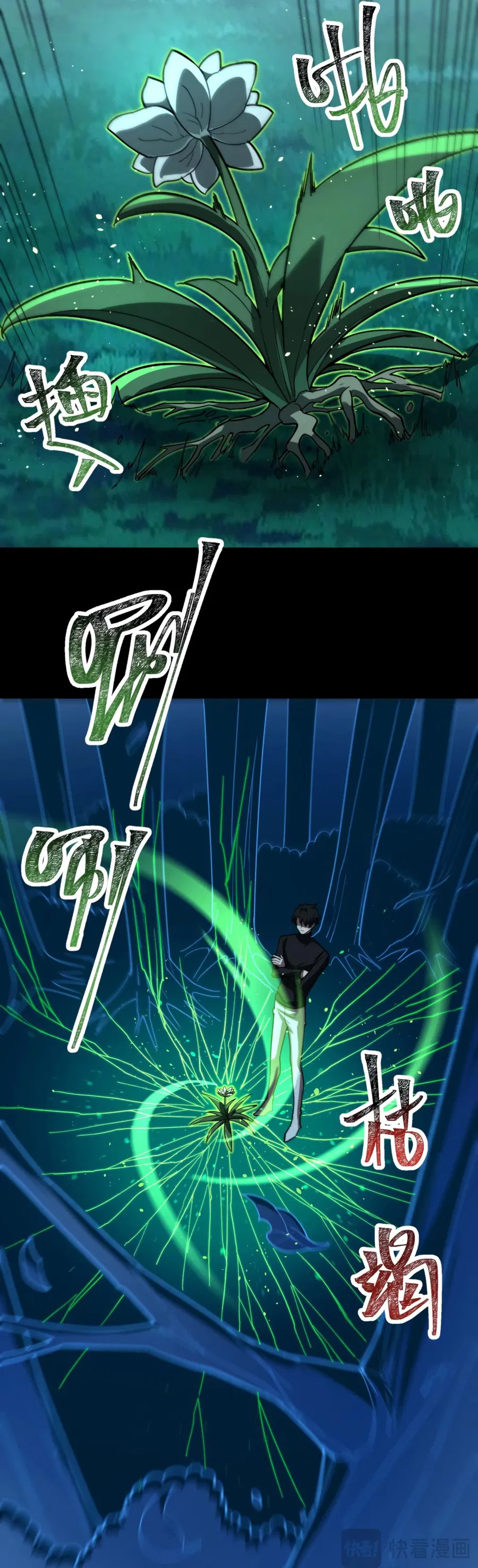 Манга Расставшись со школьной красавицей, я стал мастером боевых искусств - Глава 28 Страница 41