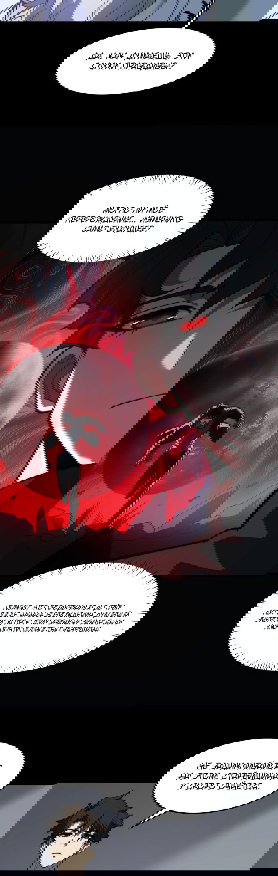 Манга Расставшись со школьной красавицей, я стал мастером боевых искусств - Глава 28 Страница 31