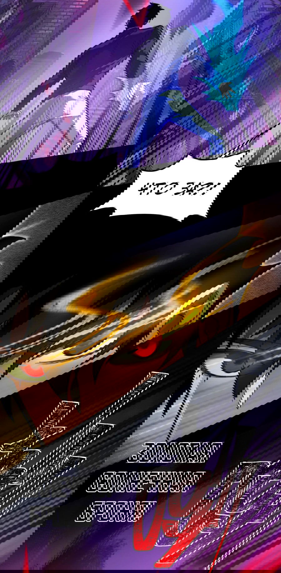 Манга Расставшись со школьной красавицей, я стал мастером боевых искусств - Глава 28 Страница 5