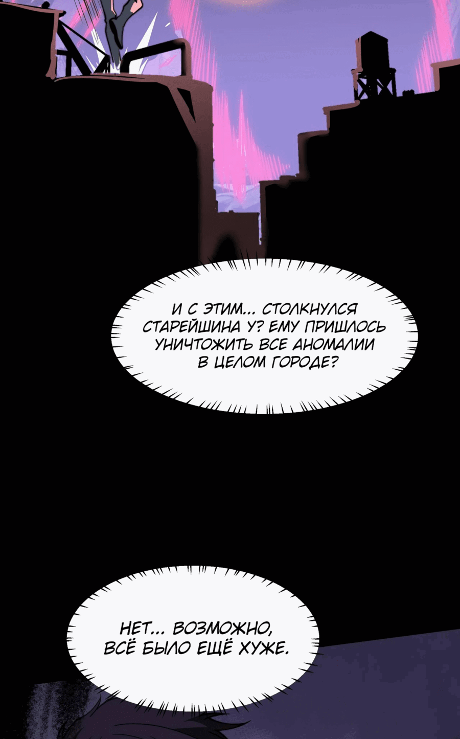 Манга Расставшись со школьной красавицей, я стал мастером боевых искусств - Глава 28 Страница 14