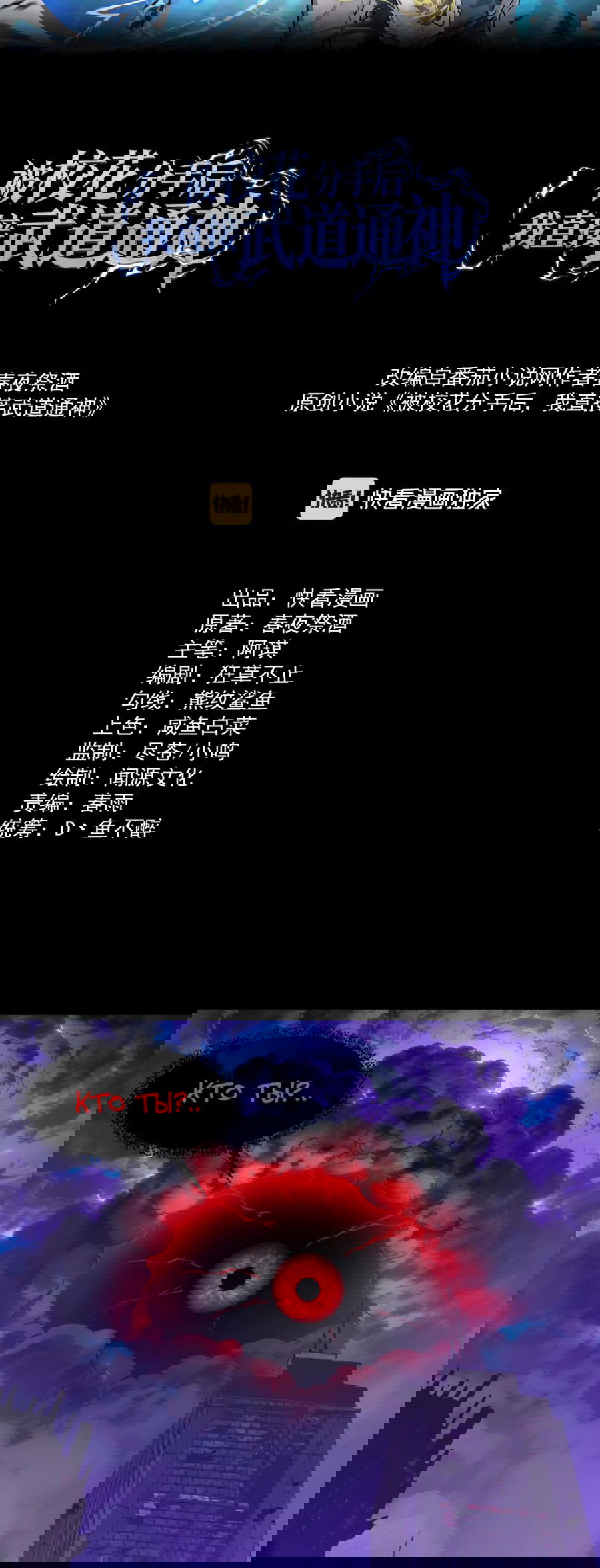 Манга Расставшись со школьной красавицей, я стал мастером боевых искусств - Глава 28 Страница 2