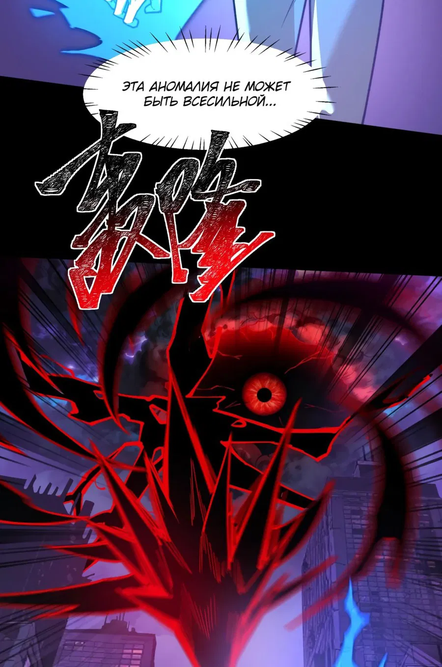 Манга Расставшись со школьной красавицей, я стал мастером боевых искусств - Глава 28 Страница 4