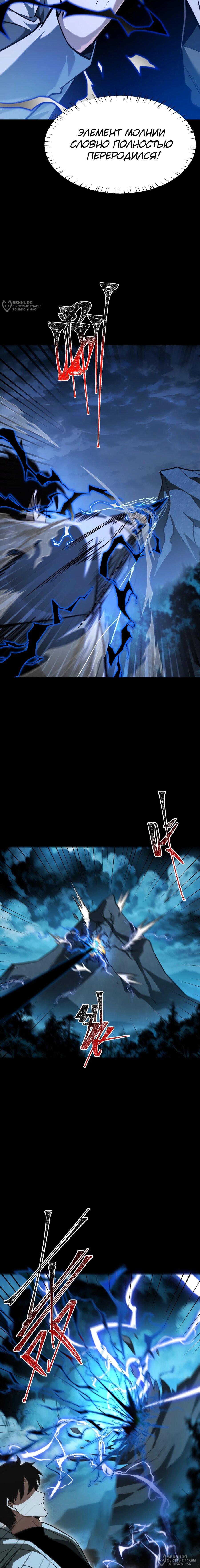 Манга Расставшись со школьной красавицей, я стал мастером боевых искусств - Глава 51 Страница 8