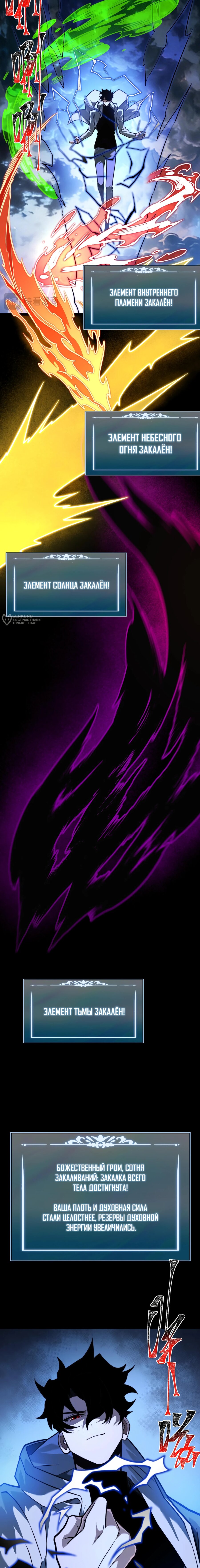 Манга Расставшись со школьной красавицей, я стал мастером боевых искусств - Глава 51 Страница 7