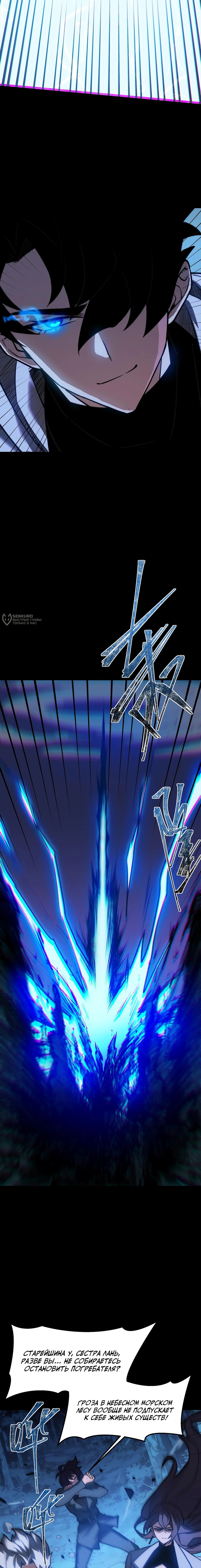 Манга Расставшись со школьной красавицей, я стал мастером боевых искусств - Глава 51 Страница 3