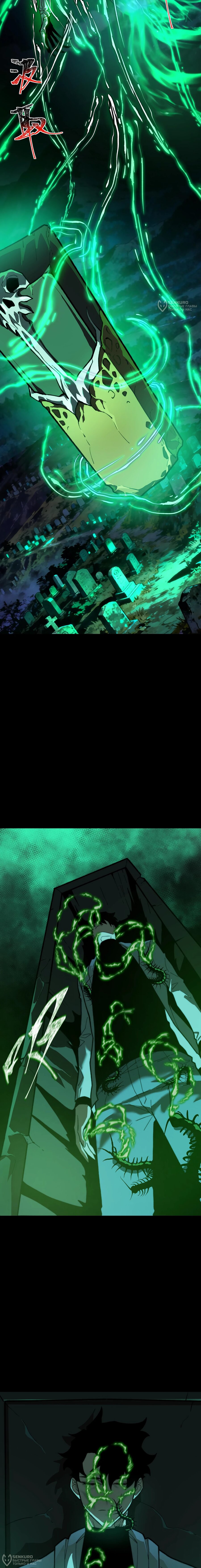 Манга Расставшись со школьной красавицей, я стал мастером боевых искусств - Глава 54 Страница 20