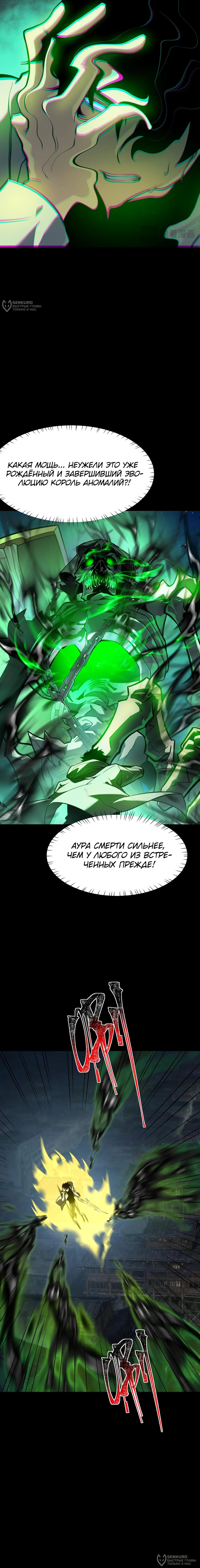 Манга Расставшись со школьной красавицей, я стал мастером боевых искусств - Глава 54 Страница 4