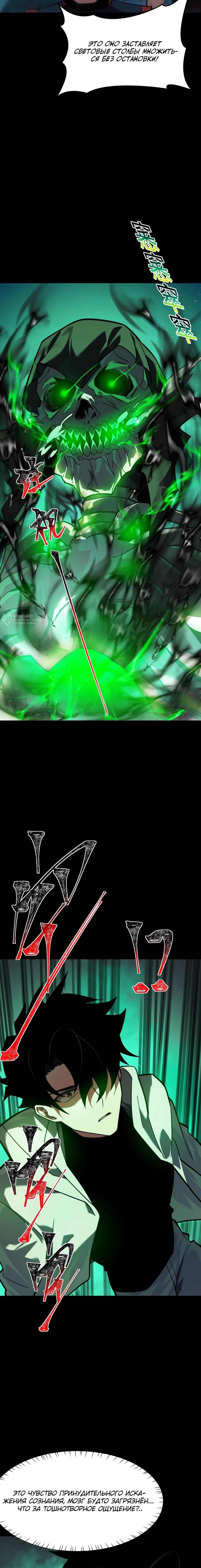 Манга Расставшись со школьной красавицей, я стал мастером боевых искусств - Глава 54 Страница 3