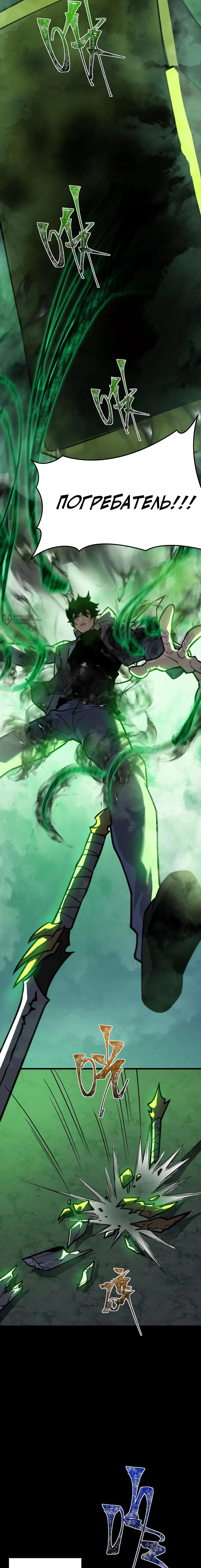 Манга Расставшись со школьной красавицей, я стал мастером боевых искусств - Глава 54 Страница 7