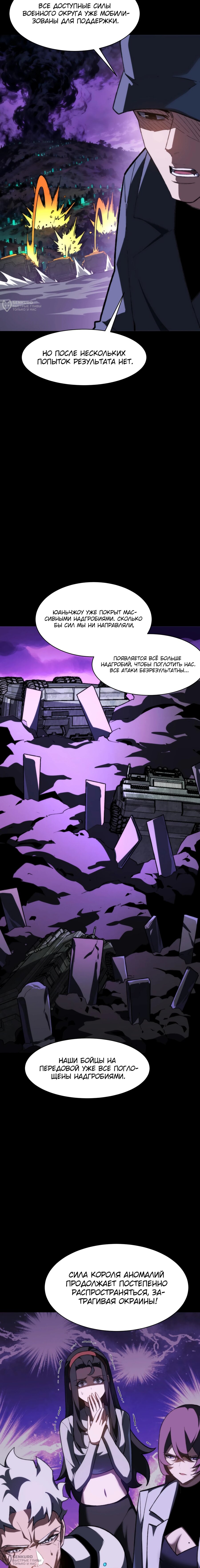 Манга Расставшись со школьной красавицей, я стал мастером боевых искусств - Глава 54 Страница 16