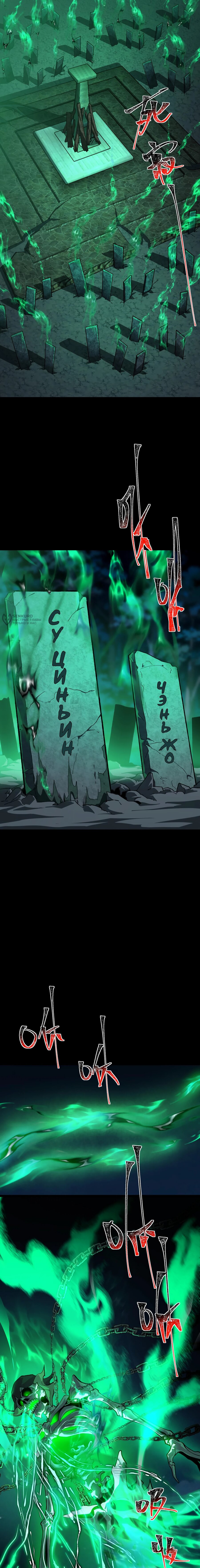 Манга Расставшись со школьной красавицей, я стал мастером боевых искусств - Глава 54 Страница 19