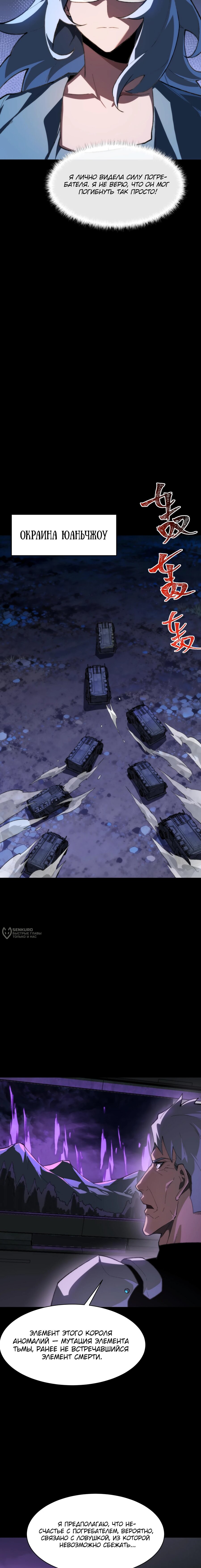 Манга Расставшись со школьной красавицей, я стал мастером боевых искусств - Глава 54 Страница 14