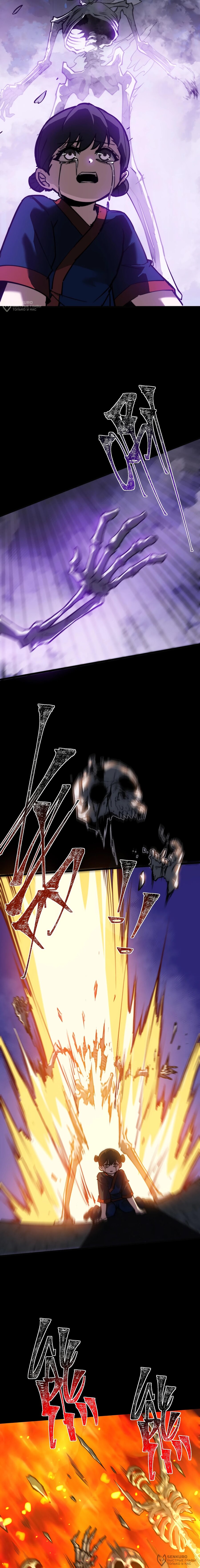 Манга Расставшись со школьной красавицей, я стал мастером боевых искусств - Глава 53 Страница 12