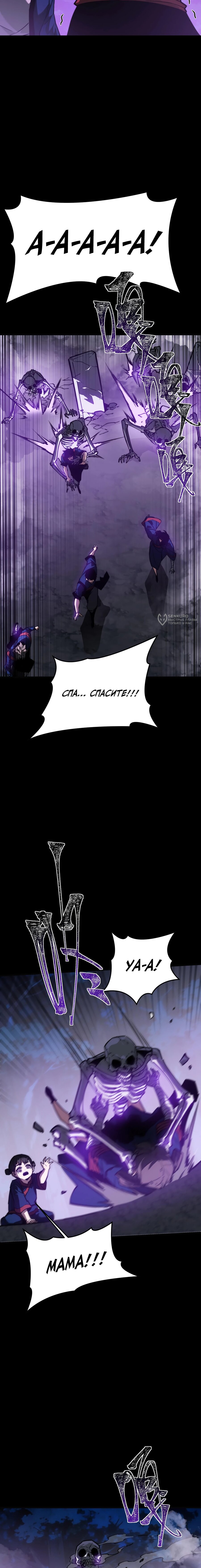 Манга Расставшись со школьной красавицей, я стал мастером боевых искусств - Глава 53 Страница 11