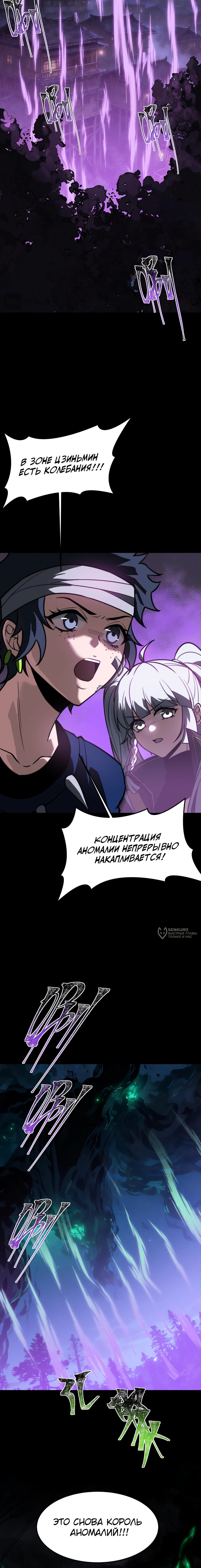 Манга Расставшись со школьной красавицей, я стал мастером боевых искусств - Глава 53 Страница 22