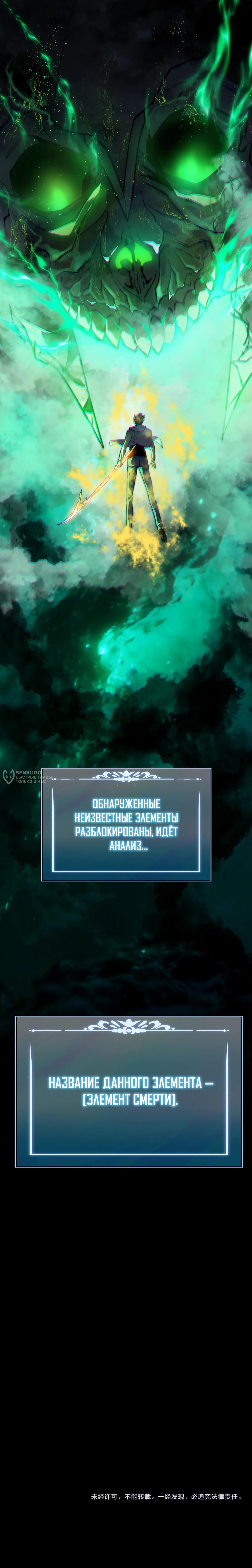 Манга Расставшись со школьной красавицей, я стал мастером боевых искусств - Глава 53 Страница 23