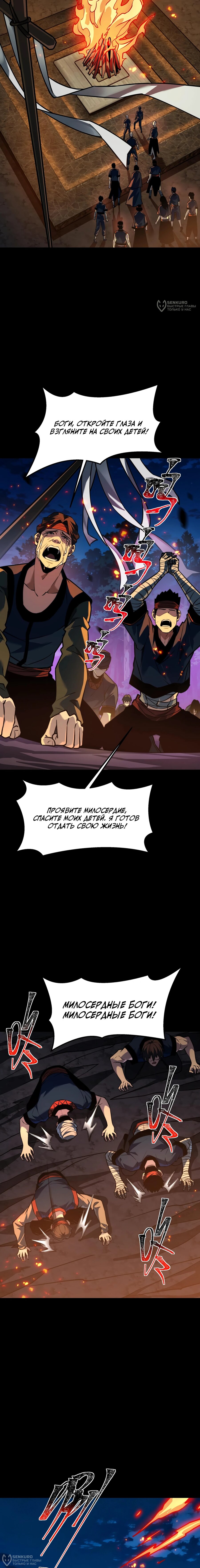 Манга Расставшись со школьной красавицей, я стал мастером боевых искусств - Глава 53 Страница 8