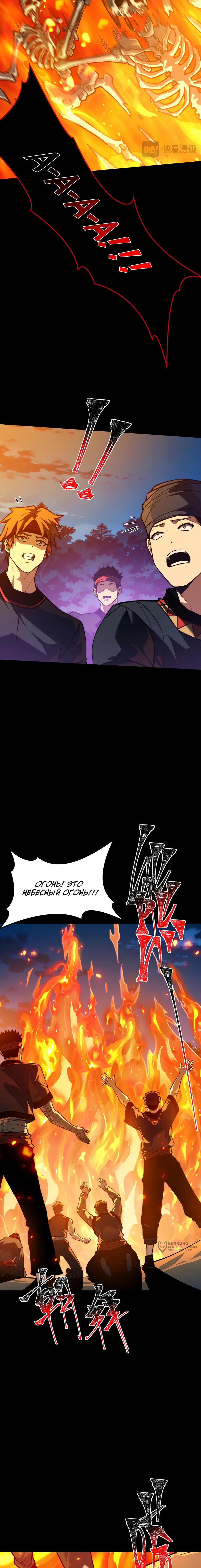 Манга Расставшись со школьной красавицей, я стал мастером боевых искусств - Глава 53 Страница 13