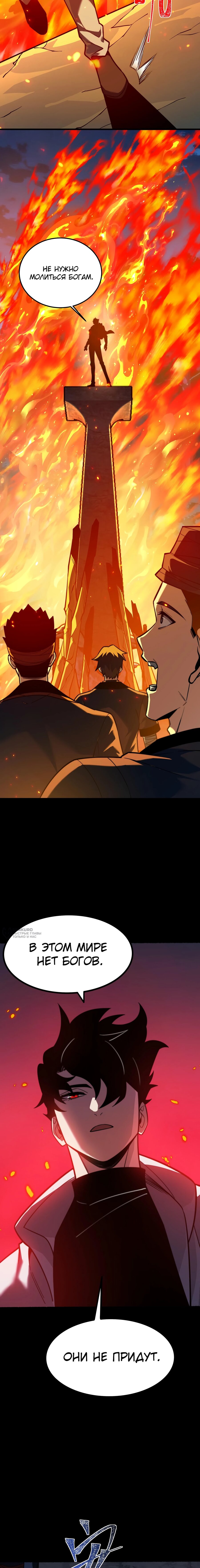 Манга Расставшись со школьной красавицей, я стал мастером боевых искусств - Глава 53 Страница 14