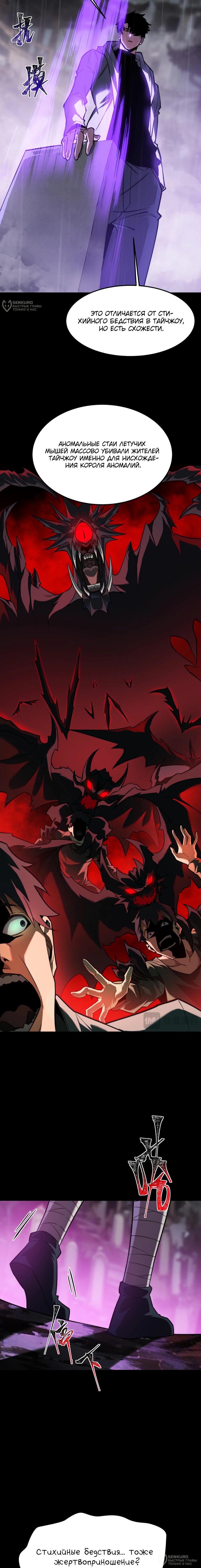 Манга Расставшись со школьной красавицей, я стал мастером боевых искусств - Глава 52 Страница 12