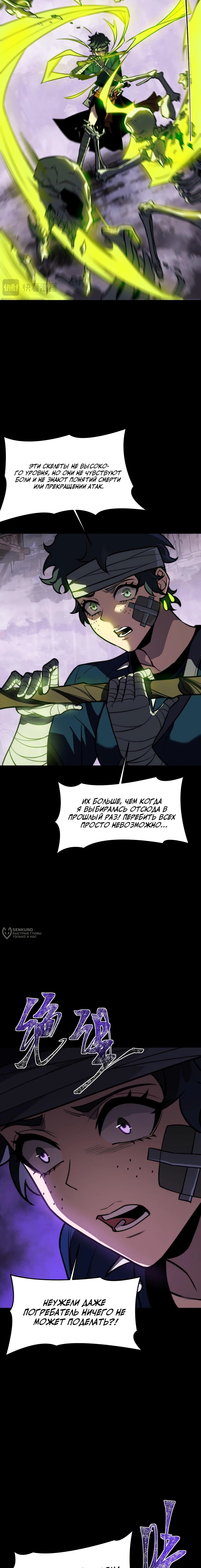 Манга Расставшись со школьной красавицей, я стал мастером боевых искусств - Глава 52 Страница 18