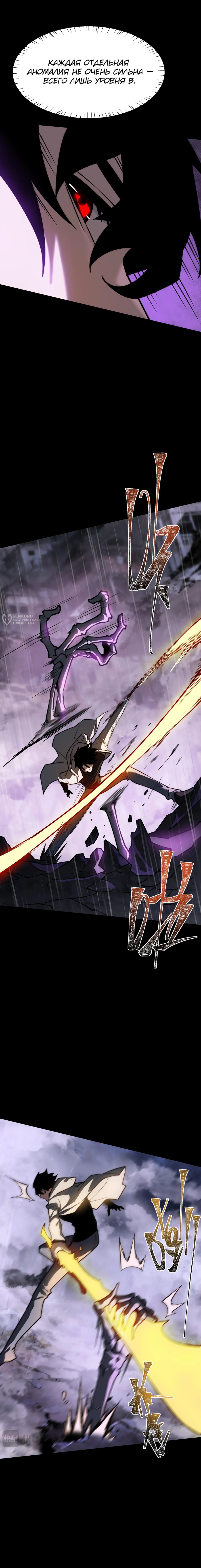 Манга Расставшись со школьной красавицей, я стал мастером боевых искусств - Глава 52 Страница 15