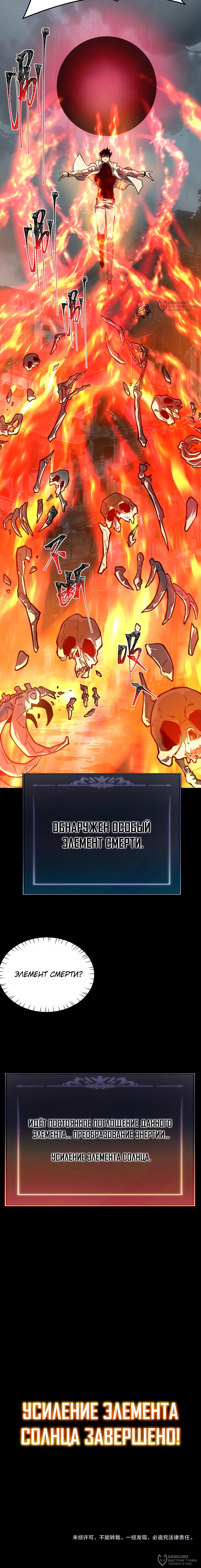 Манга Расставшись со школьной красавицей, я стал мастером боевых искусств - Глава 52 Страница 20