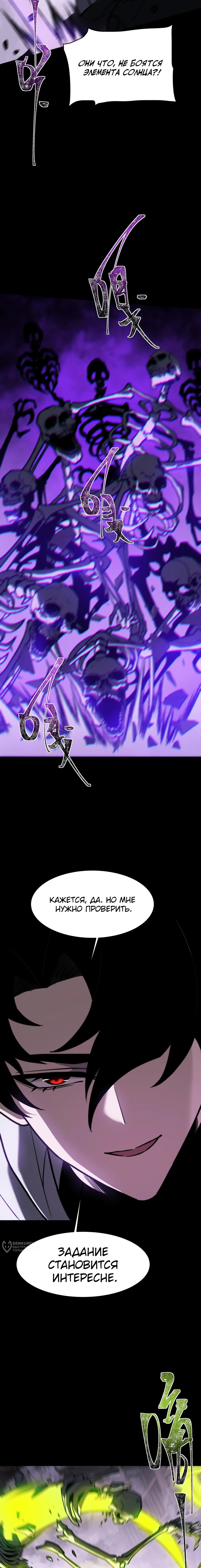 Манга Расставшись со школьной красавицей, я стал мастером боевых искусств - Глава 52 Страница 17