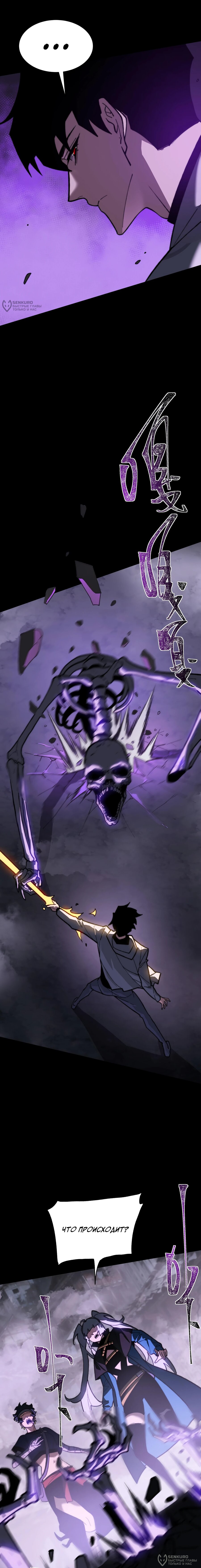 Манга Расставшись со школьной красавицей, я стал мастером боевых искусств - Глава 52 Страница 16