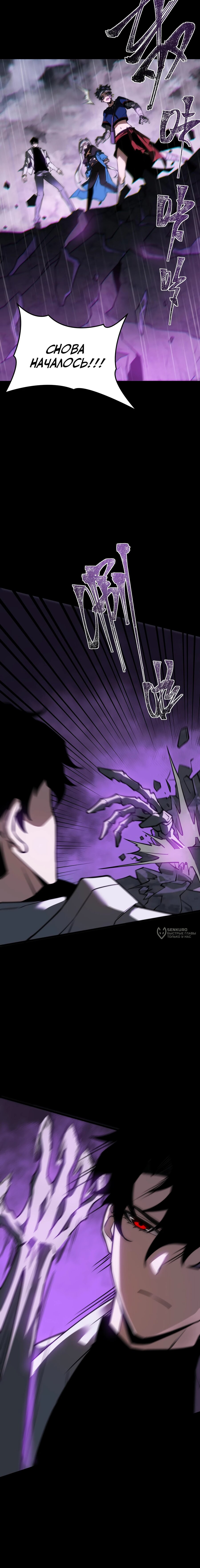 Манга Расставшись со школьной красавицей, я стал мастером боевых искусств - Глава 52 Страница 14