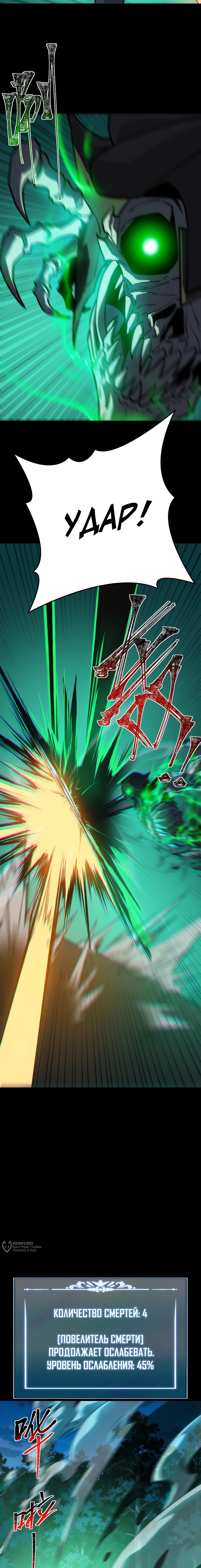 Манга Расставшись со школьной красавицей, я стал мастером боевых искусств - Глава 56 Страница 9