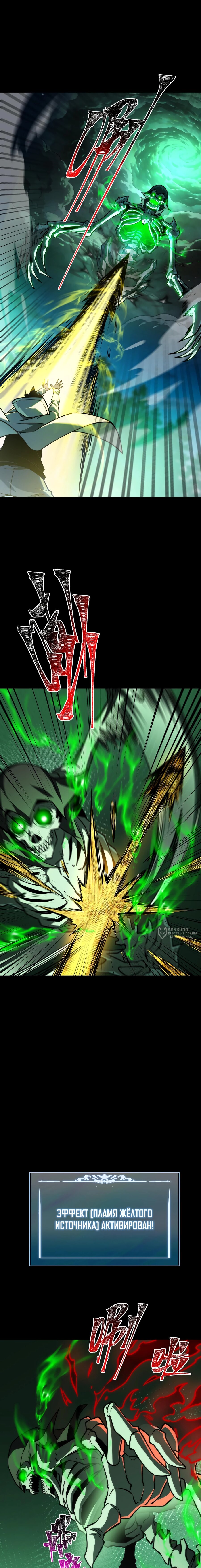 Манга Расставшись со школьной красавицей, я стал мастером боевых искусств - Глава 56 Страница 6