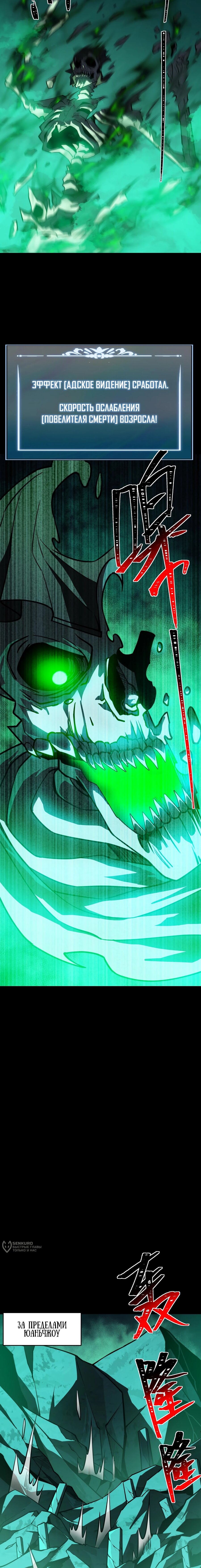 Манга Расставшись со школьной красавицей, я стал мастером боевых искусств - Глава 56 Страница 13