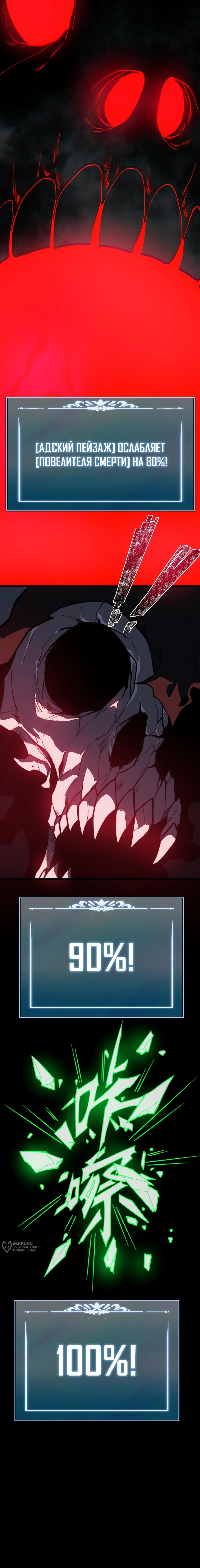 Манга Расставшись со школьной красавицей, я стал мастером боевых искусств - Глава 56 Страница 21