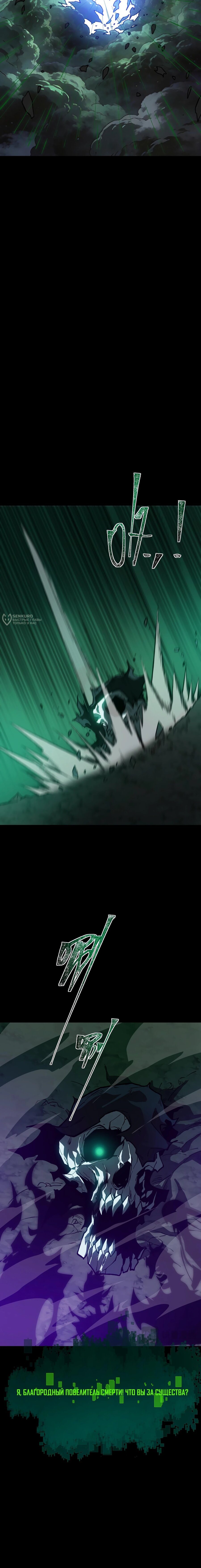 Манга Расставшись со школьной красавицей, я стал мастером боевых искусств - Глава 56 Страница 19